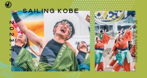 神戸のみなとに帆をあげよう｜よさこいチームかざみどりが“Sailing KOBE 2023”に出演！
